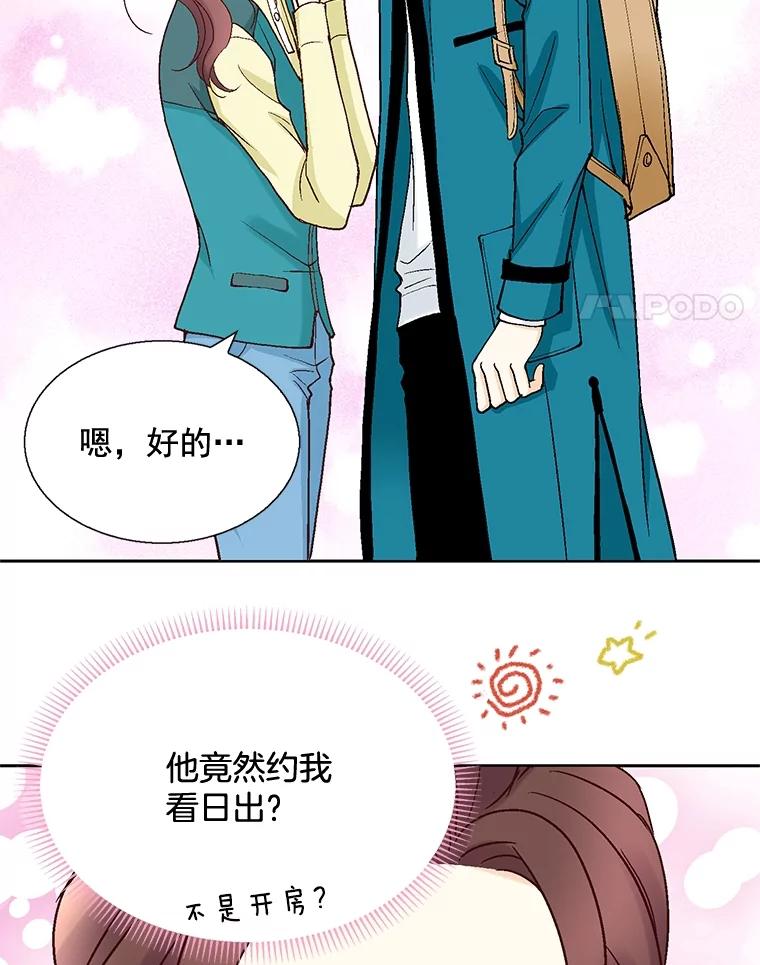 《延夏之心》42.他不会病得很严重吧？！ 第51页