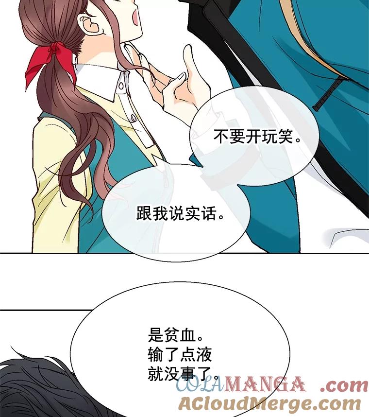 《延夏之心》42.他不会病得很严重吧？！ 第46页