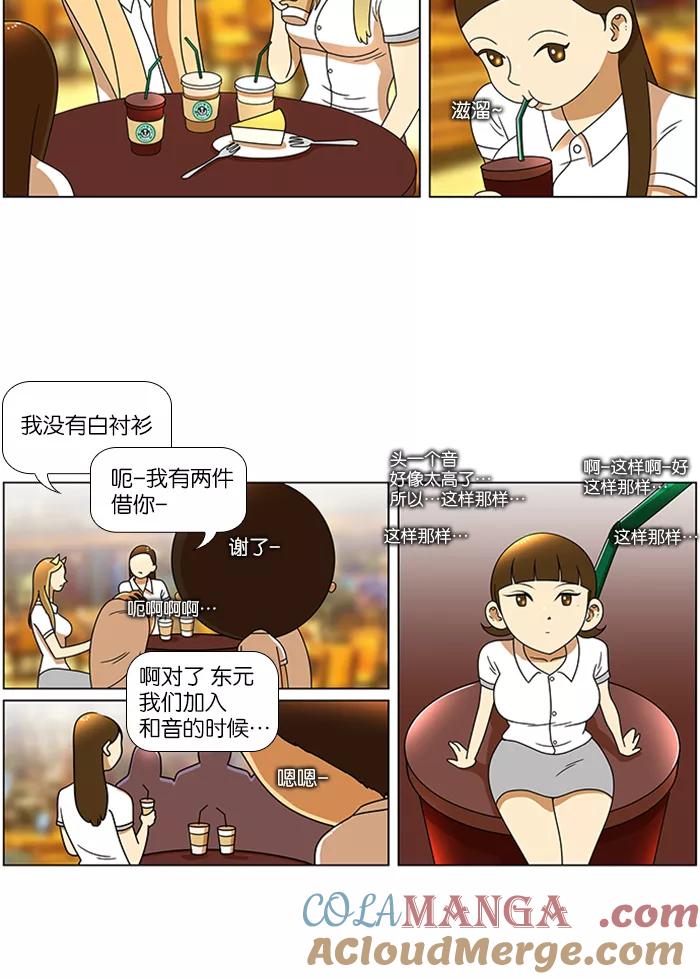 《不平凡的平凡8班》第40话 第25页