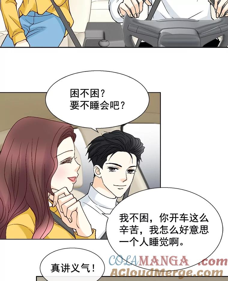 《延夏之心》42.他不会病得很严重吧？！ 第67页