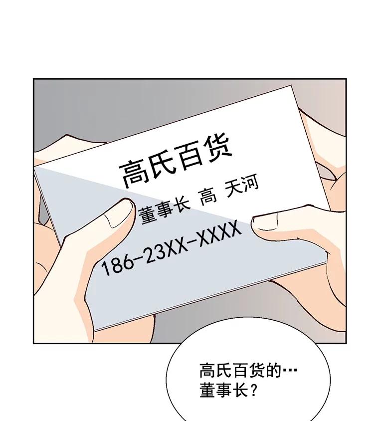 《延夏之心》42.他不会病得很严重吧？！ 第17页