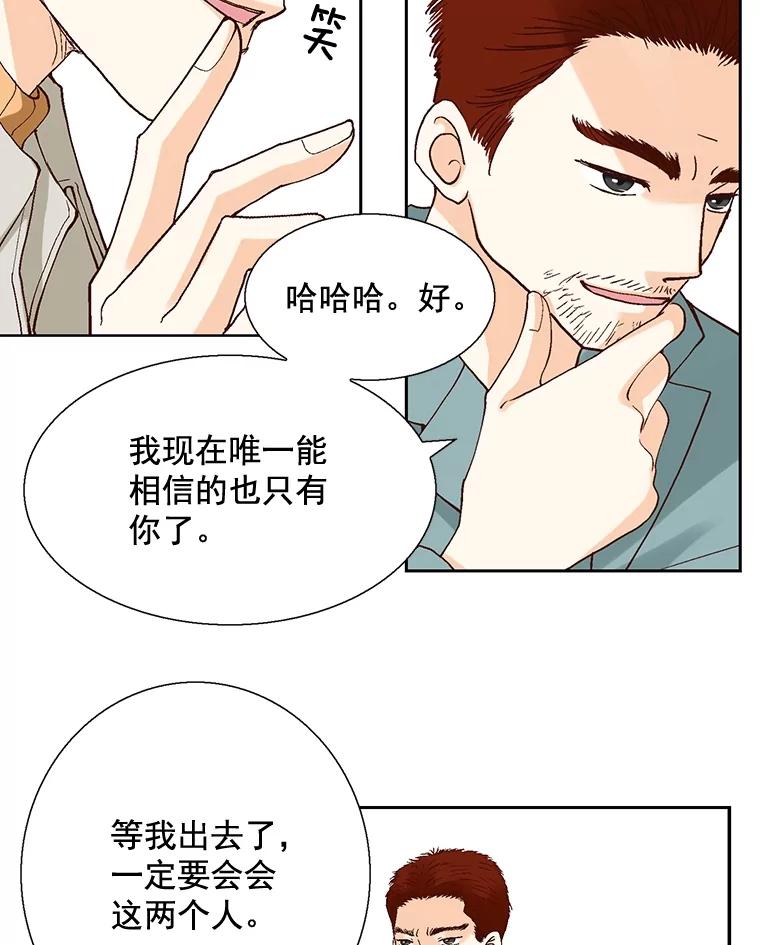 《延夏之心》42.他不会病得很严重吧？！ 第60页