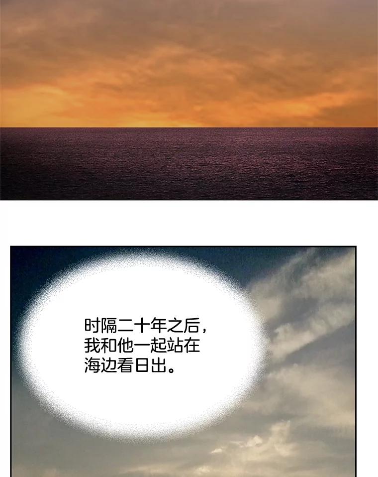 《延夏之心》42.他不会病得很严重吧？！ 第77页