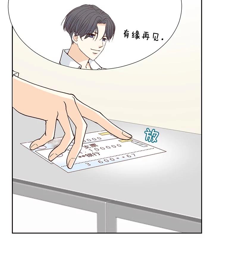 《延夏之心》43.该死的恐惧症 第42页