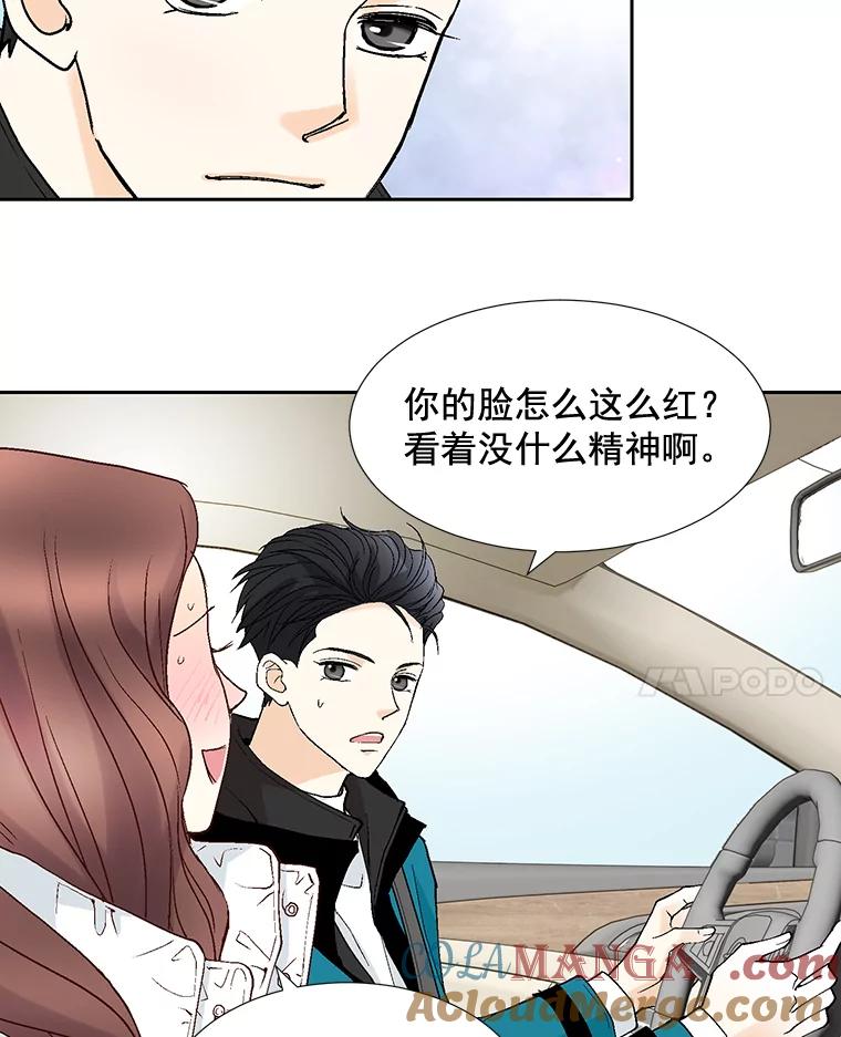 《延夏之心》43.该死的恐惧症 第4页