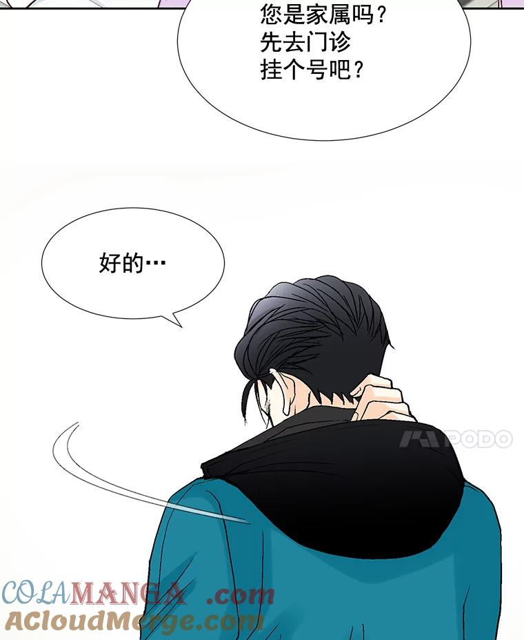 《延夏之心》43.该死的恐惧症 第22页