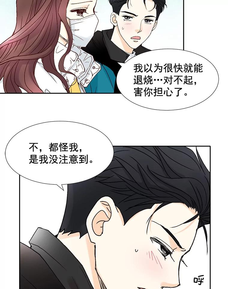 《延夏之心》43.该死的恐惧症 第71页