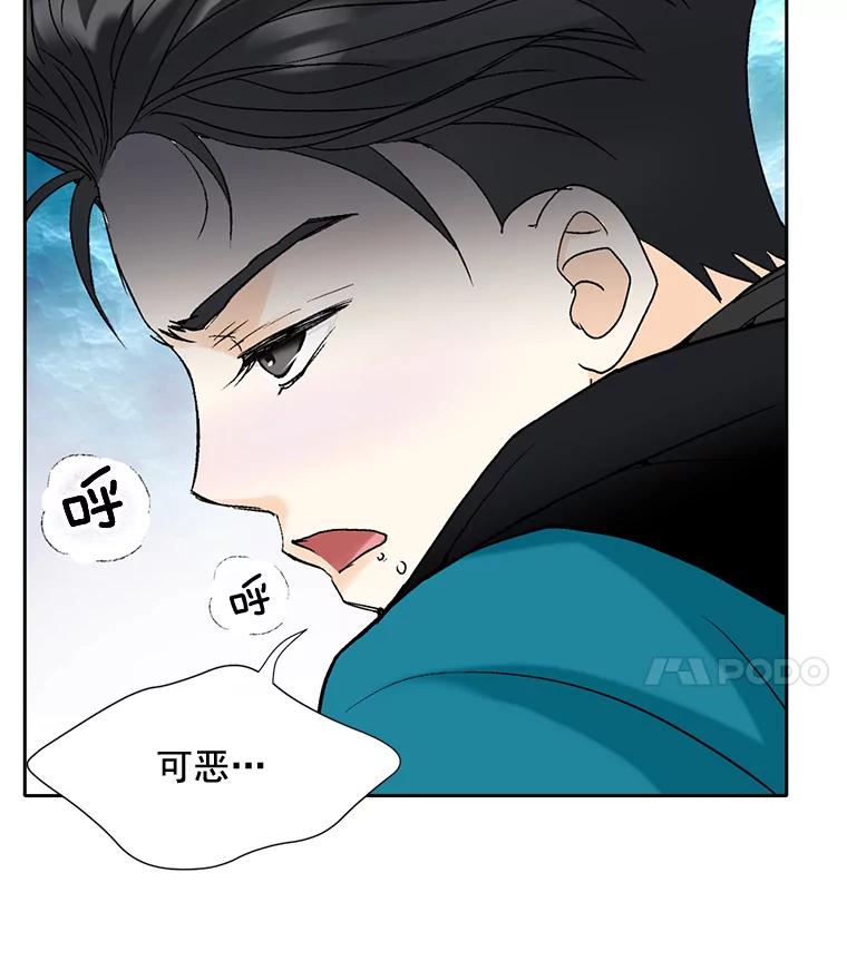 《延夏之心》43.该死的恐惧症 第33页