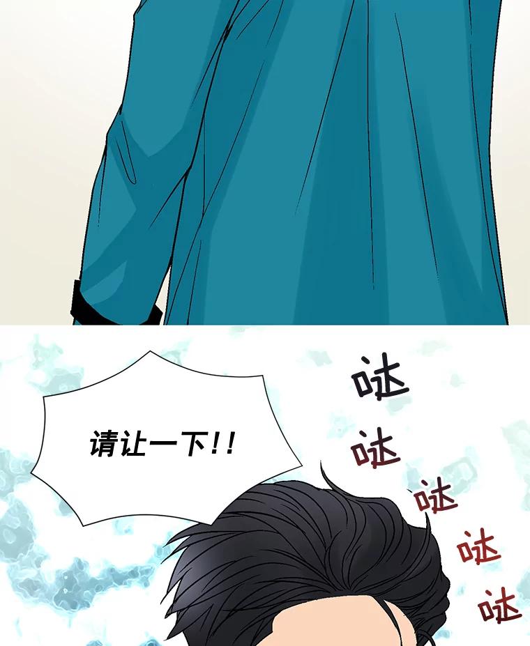 《延夏之心》43.该死的恐惧症 第23页