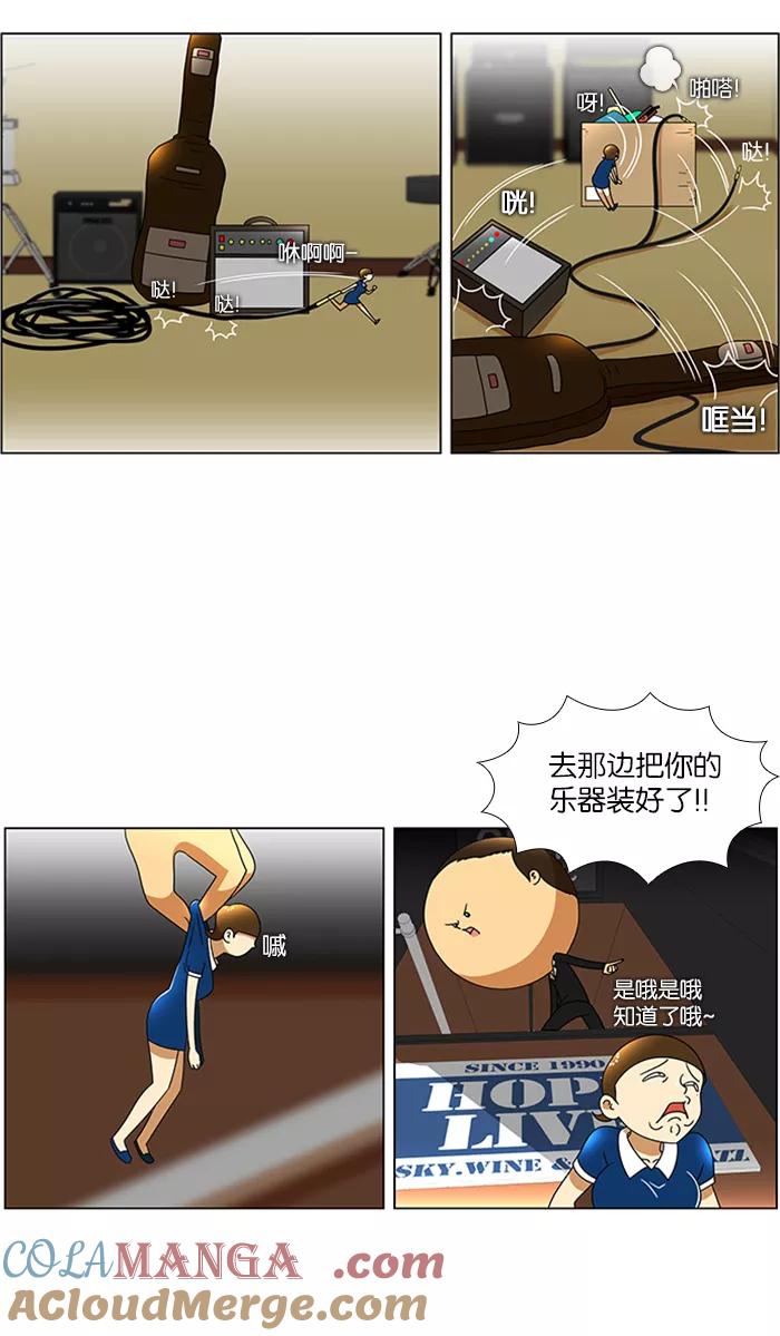 《不平凡的平凡8班》第41话 第27页