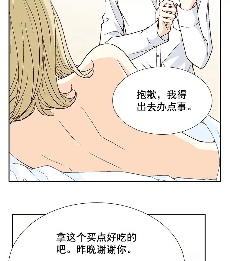 《延夏之心》43.该死的恐惧症 第41页