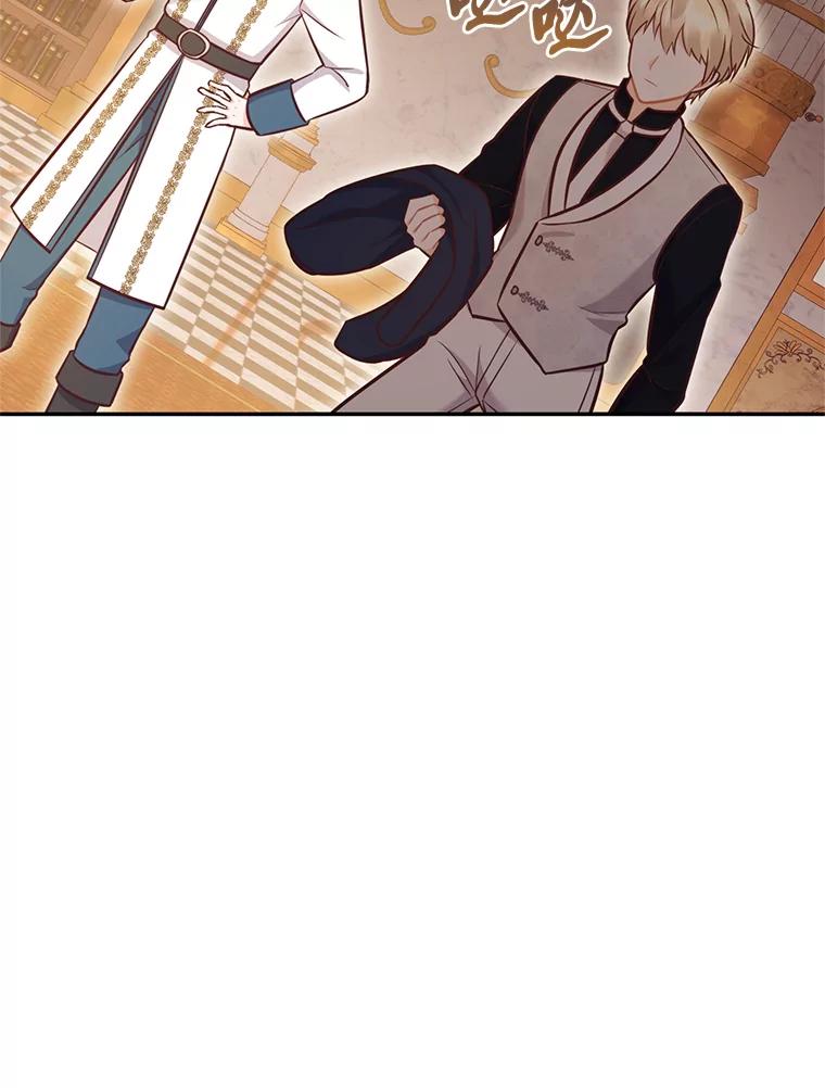 《你喜欢妈妈还是爸爸？》42.不惧怕任何人 第114页