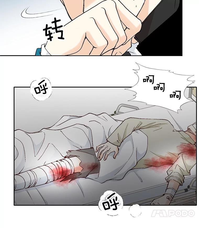 《延夏之心》43.该死的恐惧症 第29页
