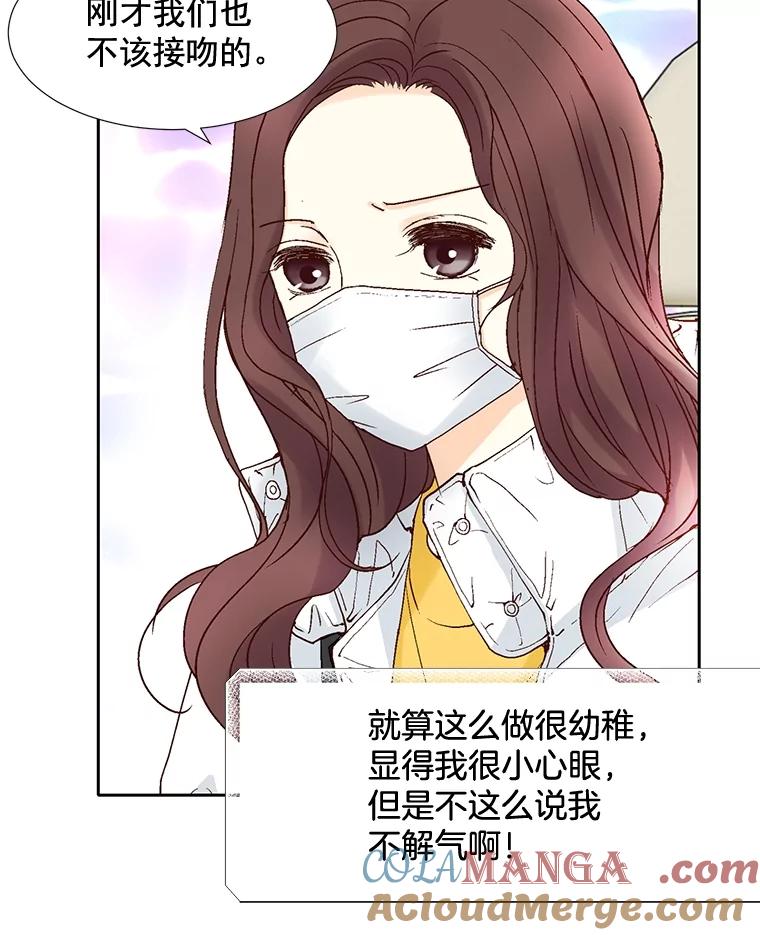 《延夏之心》43.该死的恐惧症 第85页