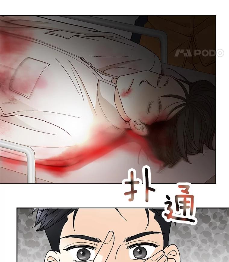 《延夏之心》43.该死的恐惧症 第26页