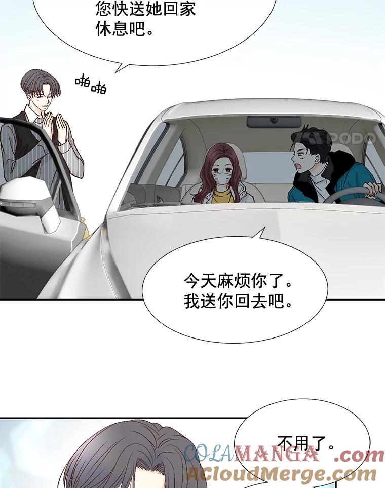 《延夏之心》43.该死的恐惧症 第73页