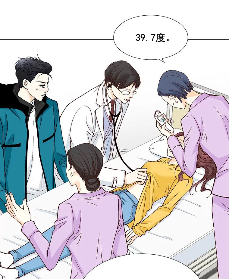 《延夏之心》43.该死的恐惧症 第21页