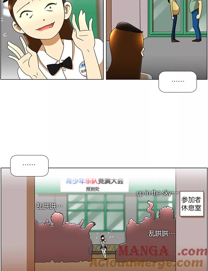 《不平凡的平凡8班》第41话 第21页