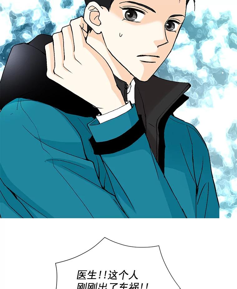 《延夏之心》43.该死的恐惧症 第24页