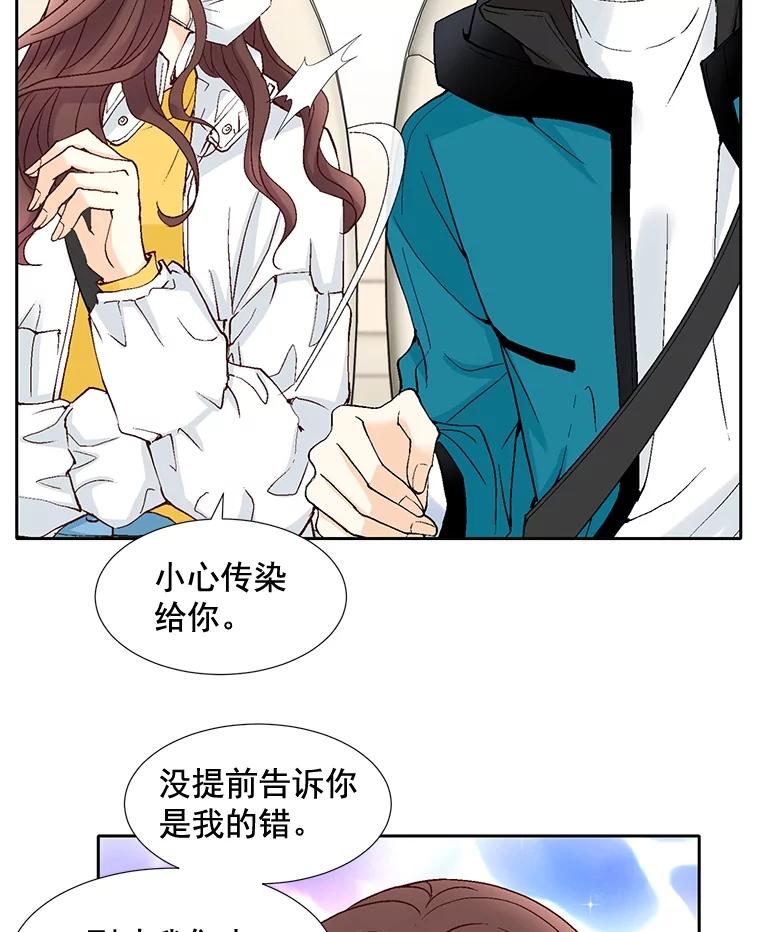 《延夏之心》43.该死的恐惧症 第84页