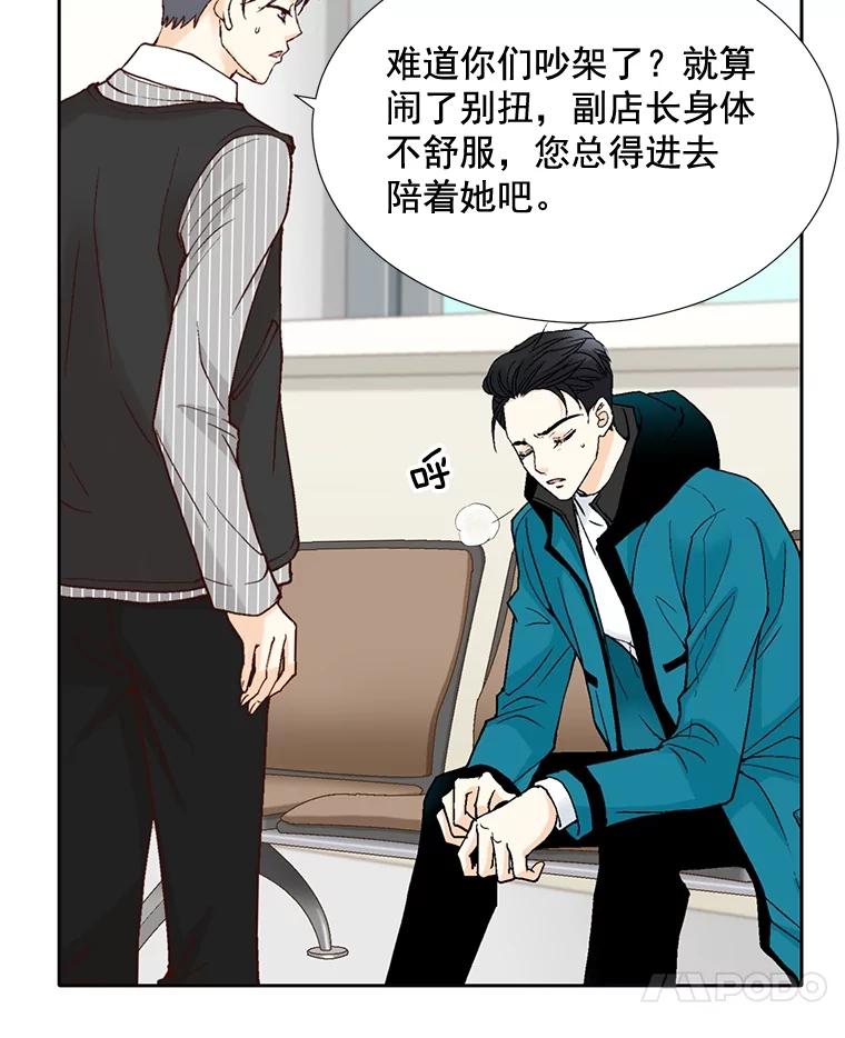 《延夏之心》43.该死的恐惧症 第47页