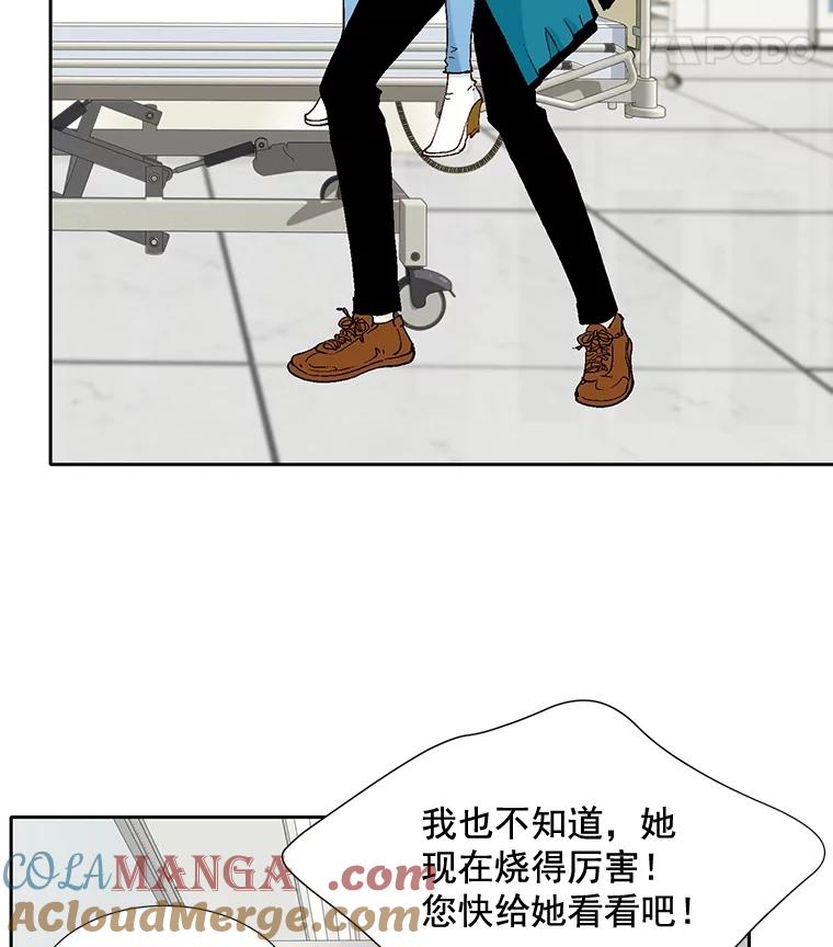 《延夏之心》43.该死的恐惧症 第19页
