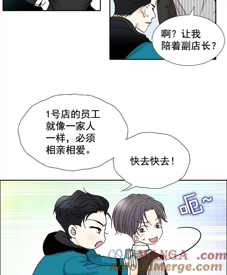 《延夏之心》43.该死的恐惧症 第49页