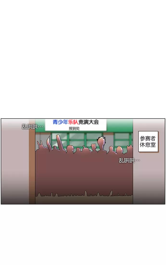 《不平凡的平凡8班》第41话 第18页