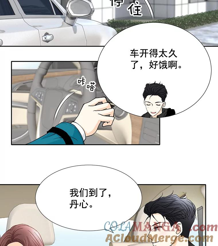 《延夏之心》43.该死的恐惧症 第10页