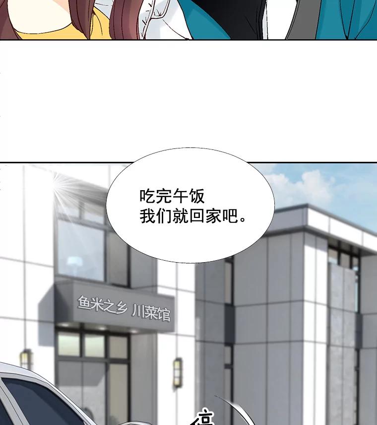《延夏之心》43.该死的恐惧症 第9页