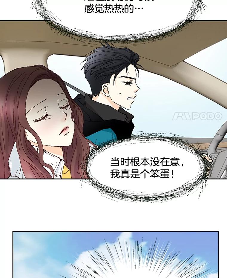 《延夏之心》43.该死的恐惧症 第15页