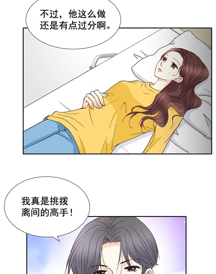 《延夏之心》43.该死的恐惧症 第78页