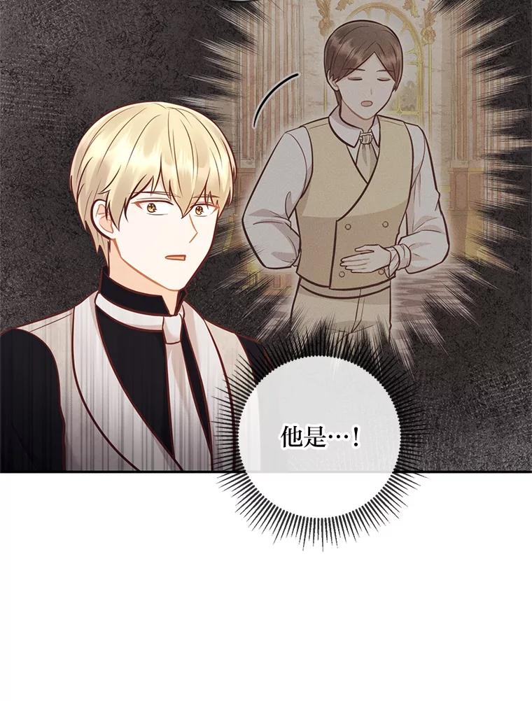《你喜欢妈妈还是爸爸？》42.不惧怕任何人 第112页