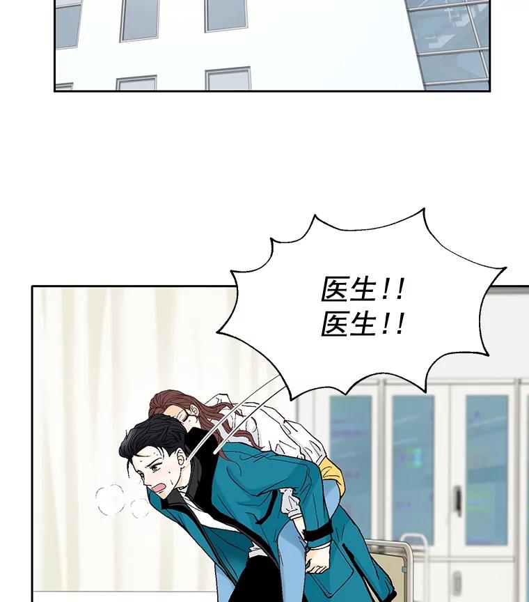 《延夏之心》43.该死的恐惧症 第18页