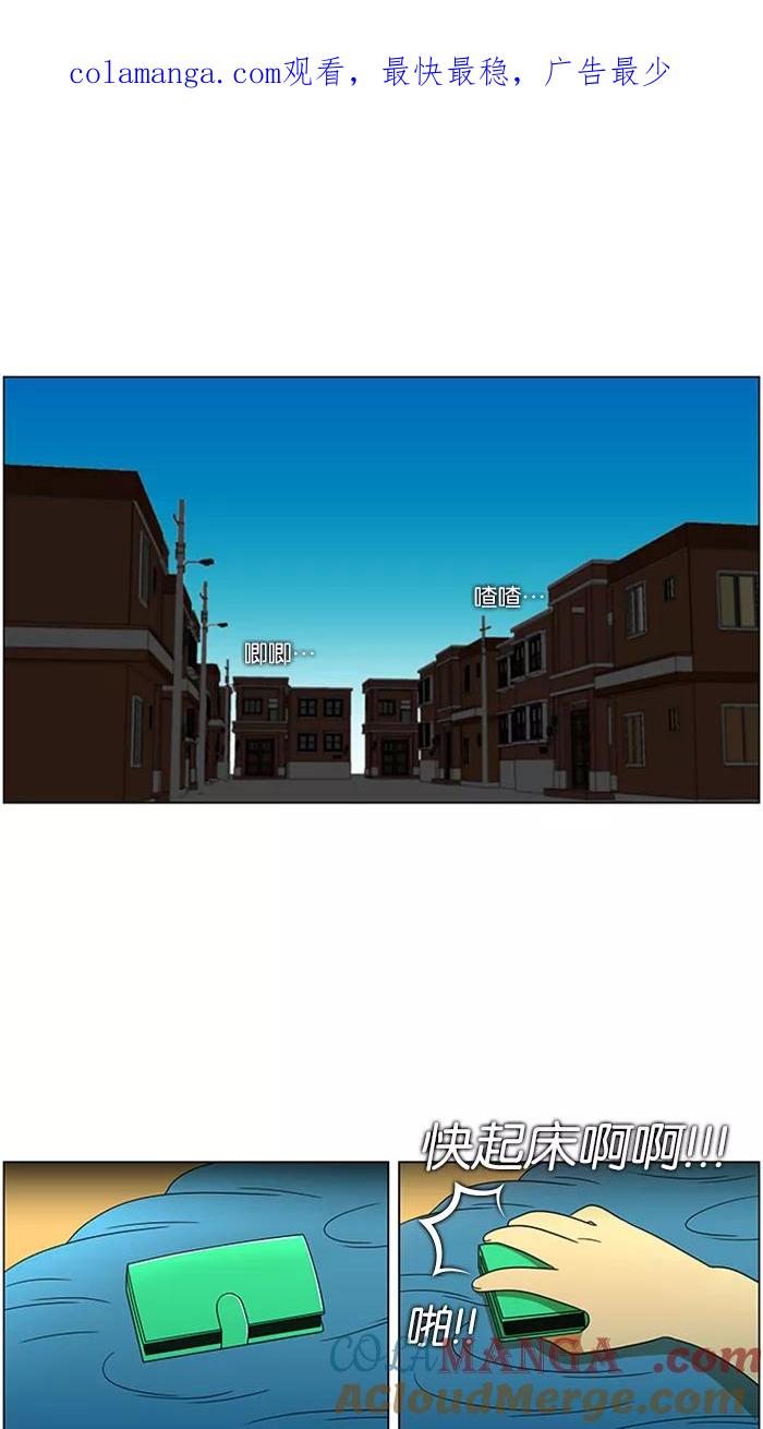 《不平凡的平凡8班》第41话 第1页