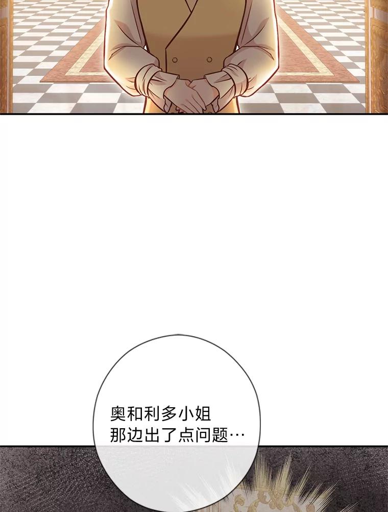 《你喜欢妈妈还是爸爸？》42.不惧怕任何人 第111页