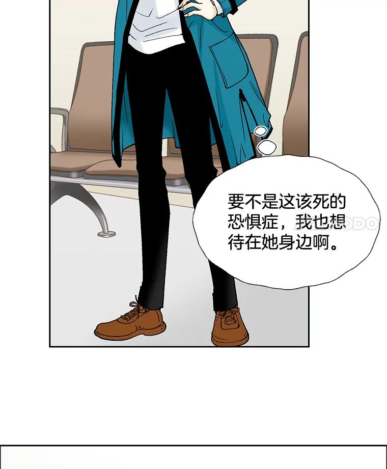 《延夏之心》43.该死的恐惧症 第51页
