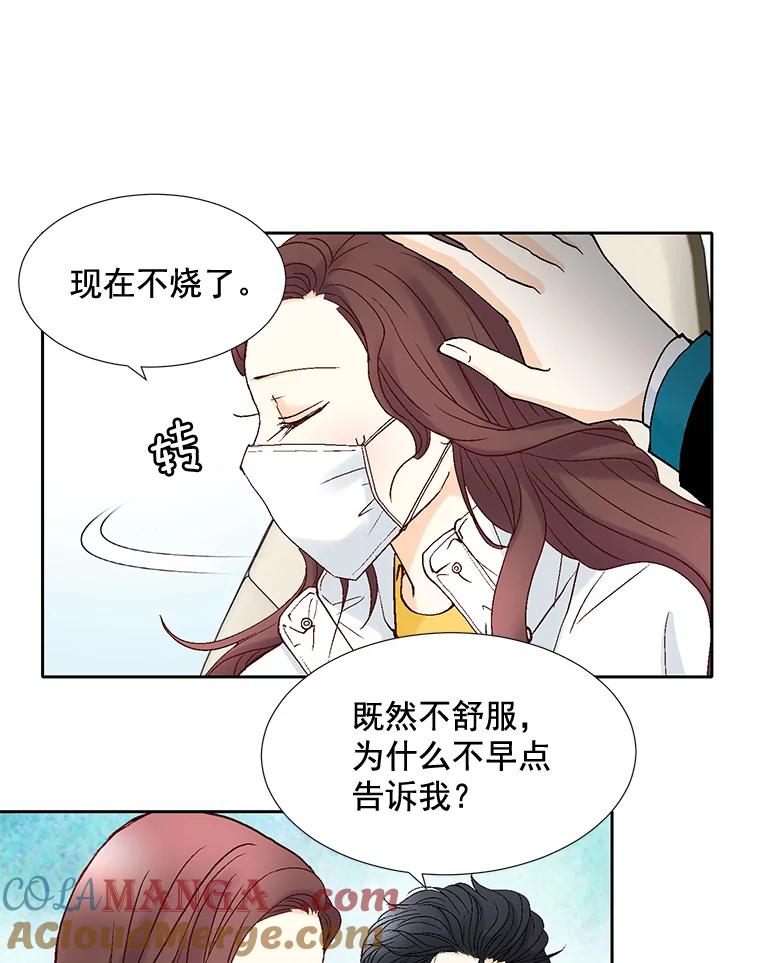 《延夏之心》43.该死的恐惧症 第70页