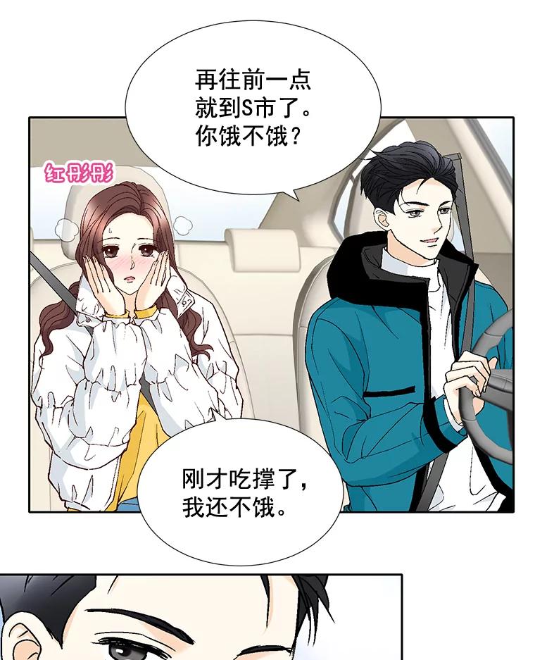 《延夏之心》43.该死的恐惧症 第3页
