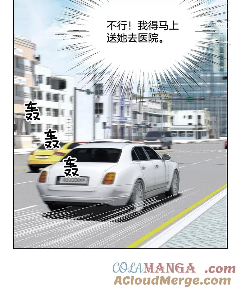《延夏之心》43.该死的恐惧症 第16页