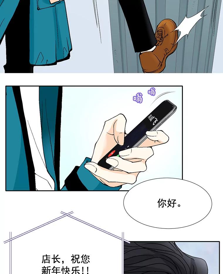 《延夏之心》43.该死的恐惧症 第35页