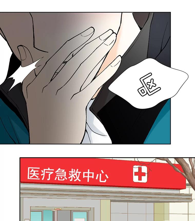《延夏之心》43.该死的恐惧症 第30页