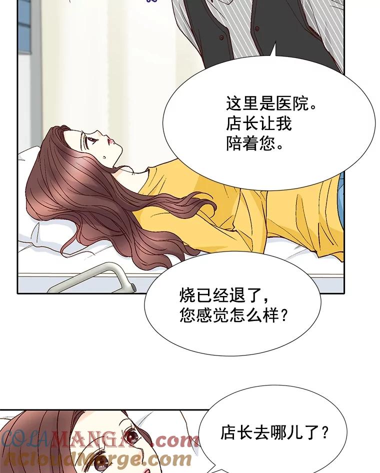 《延夏之心》43.该死的恐惧症 第64页