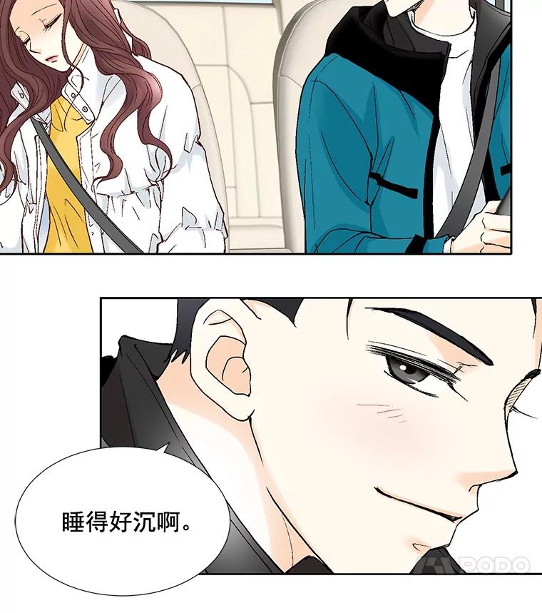 《延夏之心》43.该死的恐惧症 第11页
