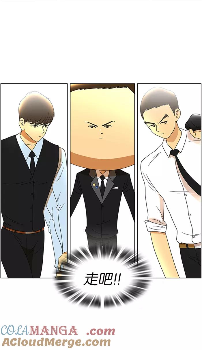 《不平凡的平凡8班》第41话 第5页