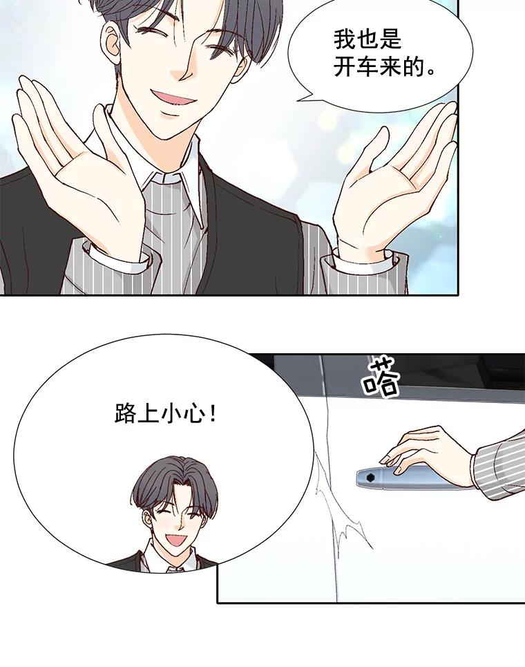 《延夏之心》43.该死的恐惧症 第74页