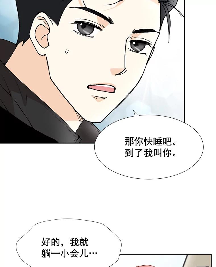 《延夏之心》43.该死的恐惧症 第6页