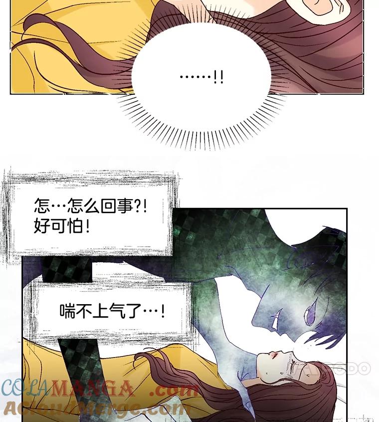 《延夏之心》43.该死的恐惧症 第58页