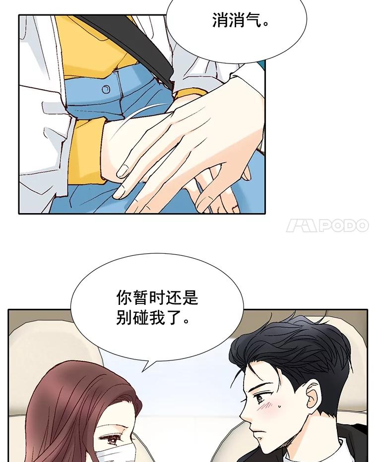 《延夏之心》43.该死的恐惧症 第83页