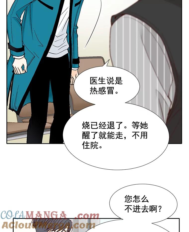 《延夏之心》43.该死的恐惧症 第46页